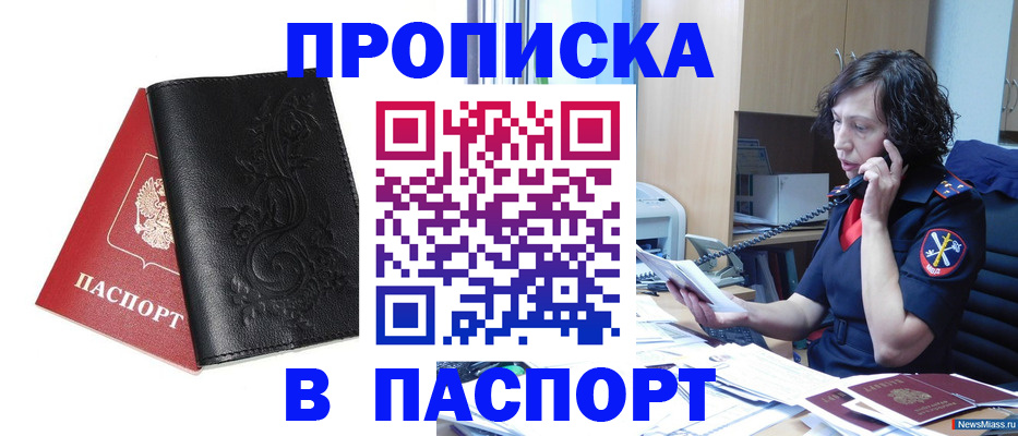 временная регистрация госуслуги в Камышине