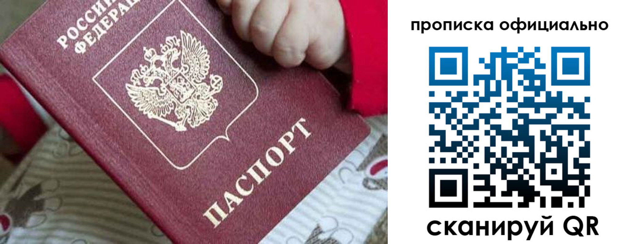 временная регистрация поиск в Камышине