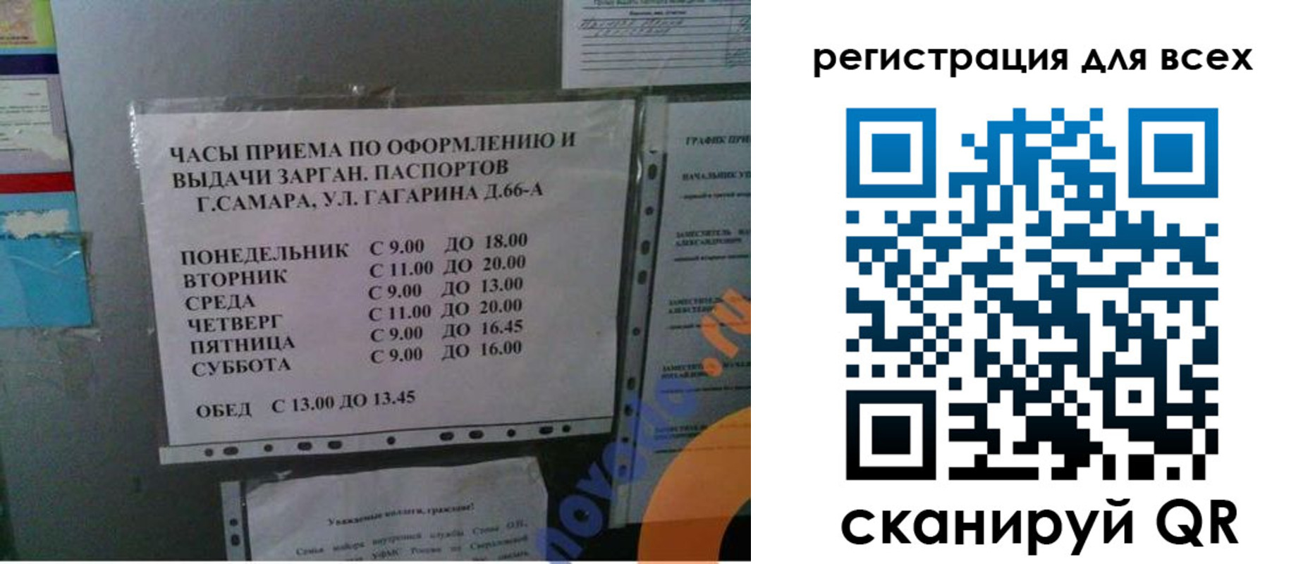 временная регистрация недорого в Камышине