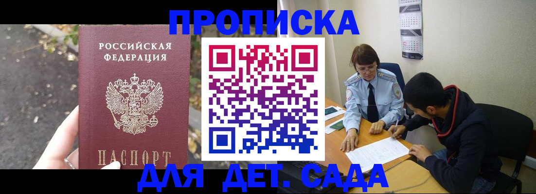 временная регистрация законно в Камышине