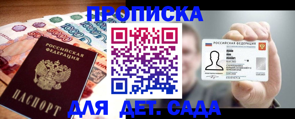 прописка для военкомата в Камышине