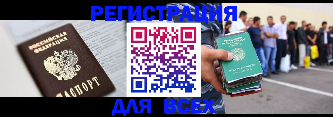 регистрация в Камышине