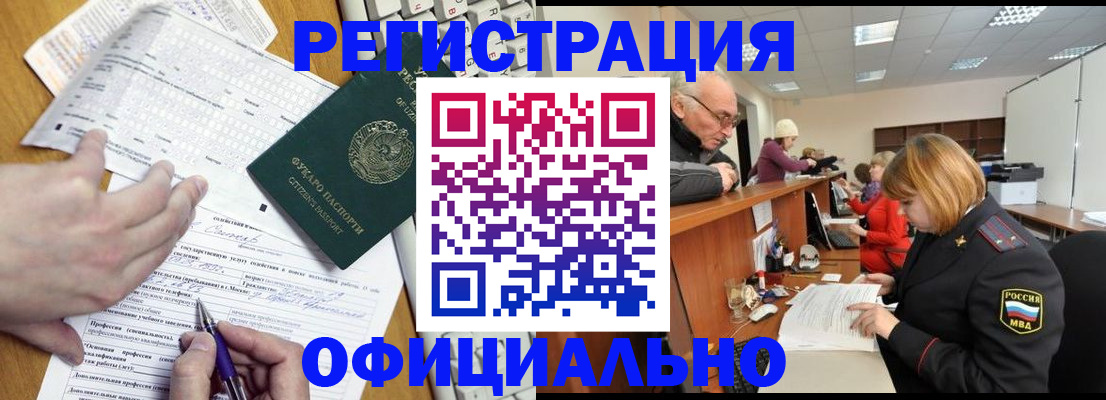 временная регистрация надежно в Камышине