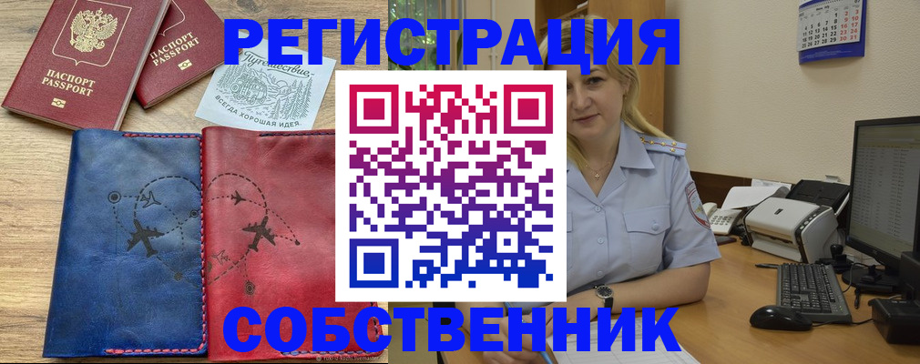 пропишу в квартире в Камышине